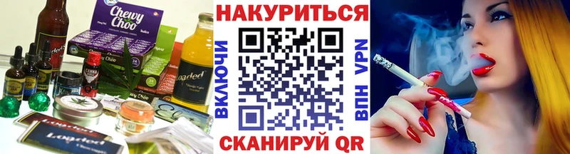 Еда ТГК марихуана  Тогучин 