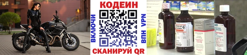 что такое   нарко площадка состав  Кодеин напиток Lean (лин)  Тогучин  omg ссылка 