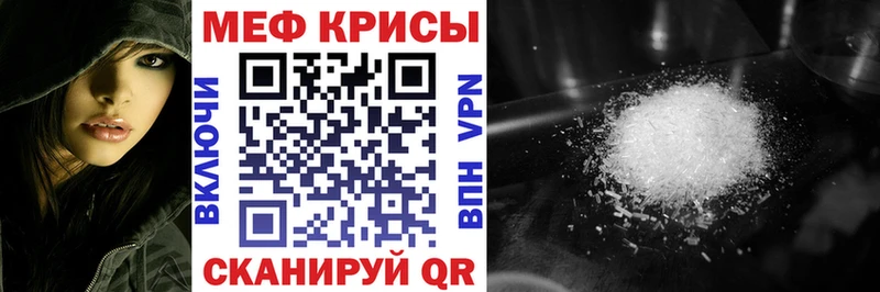 МЕФ кристаллы Тогучин