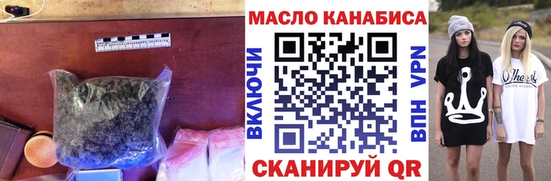 как найти закладки Тогучин ТГК вейп с тгк